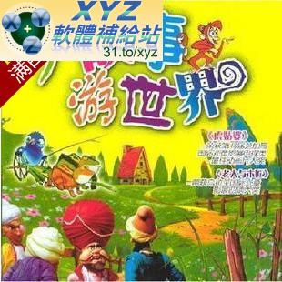 聽故事游世界 第三篇 27-39集(完) 國語發音 繁體中文語言字幕版(DVD版)(幼兒教學)(適用任何家用DVD播放機)